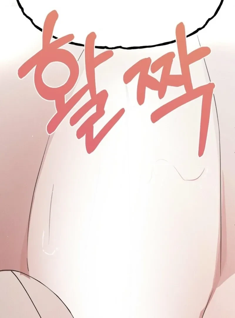 Bribed Into Confinement Chapter 6, page 74