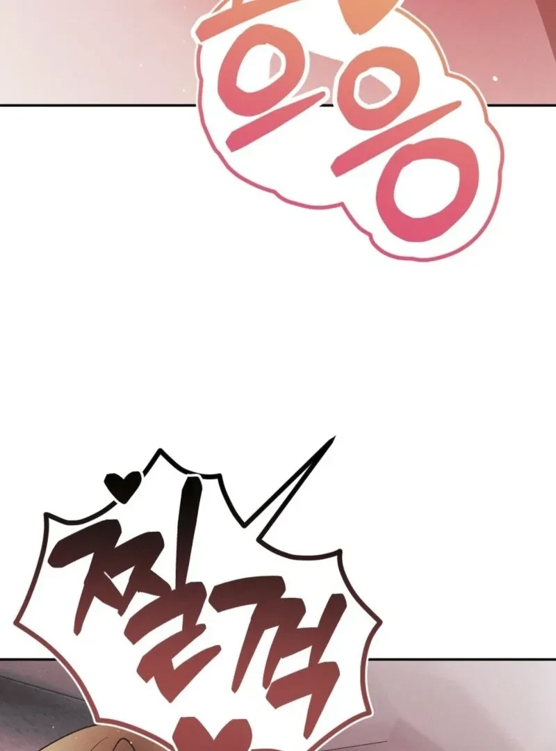 Bribed Into Confinement Chapter 6, page 92