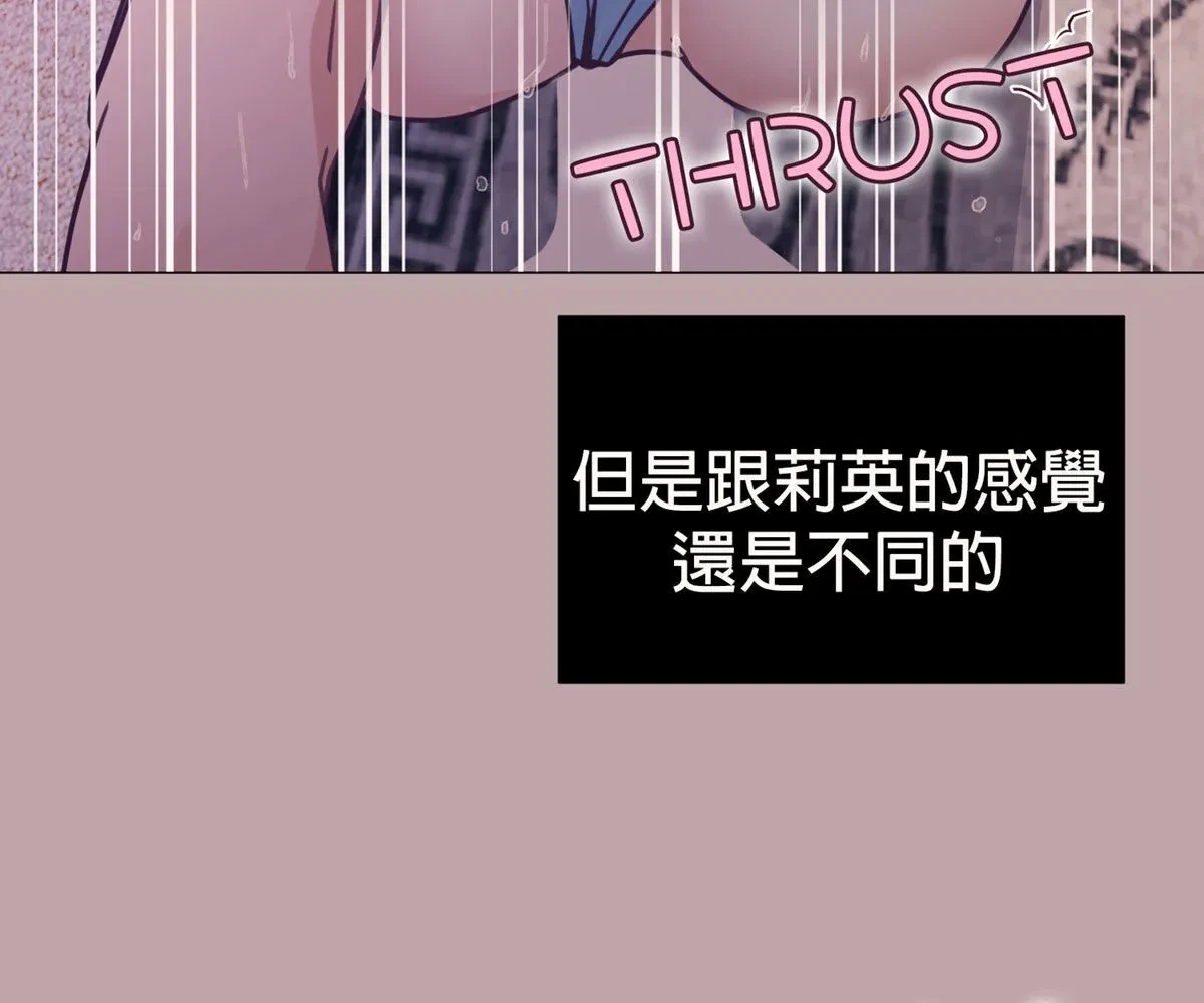Toyboy Chapter 11, page 191