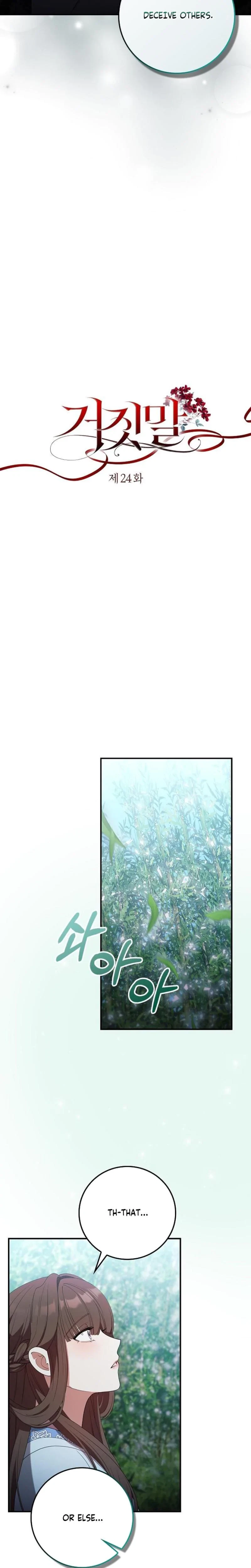 The Tyrant Who Loved Lies Chapter 24, page 3