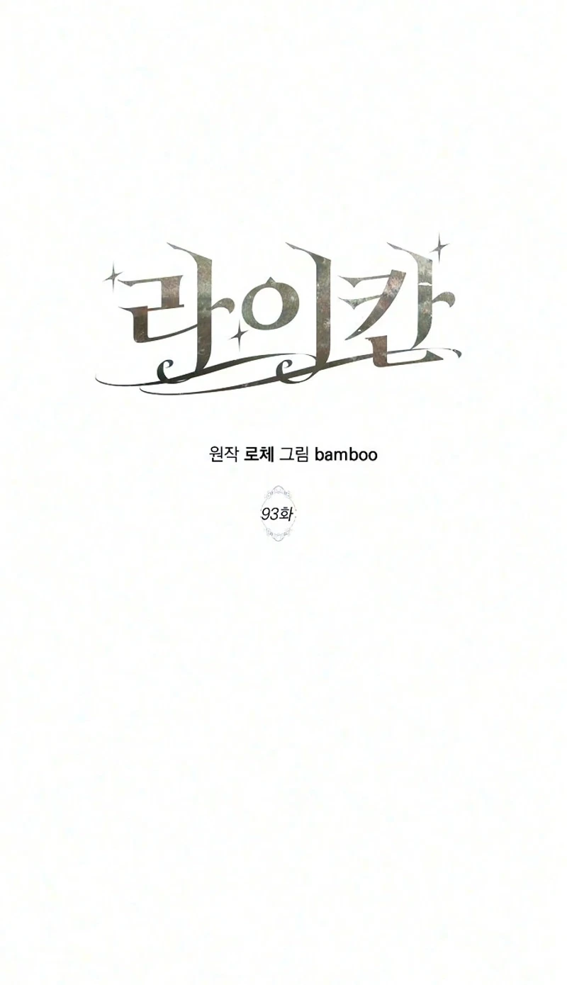 Chapter 93, page 2