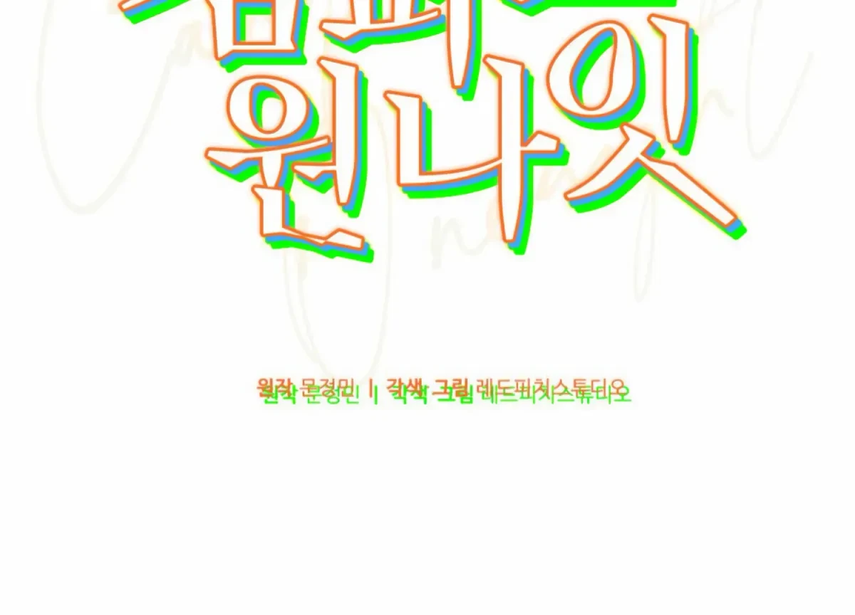 Chapter 13, page 69