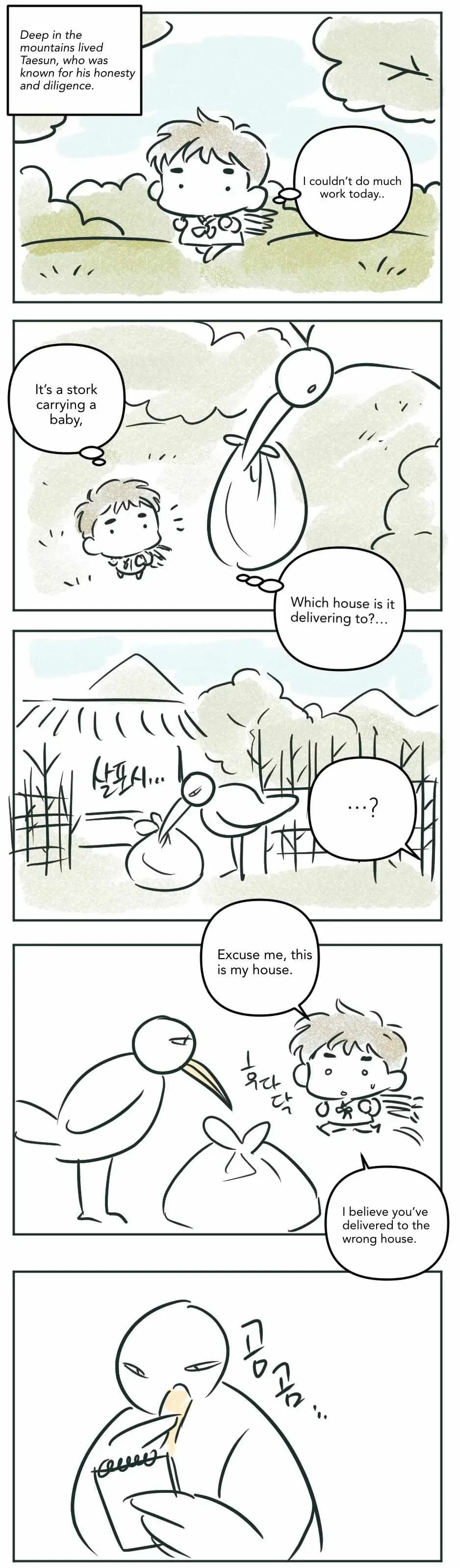 Special.1 : AU Comic Special (Fan Translation), page 2