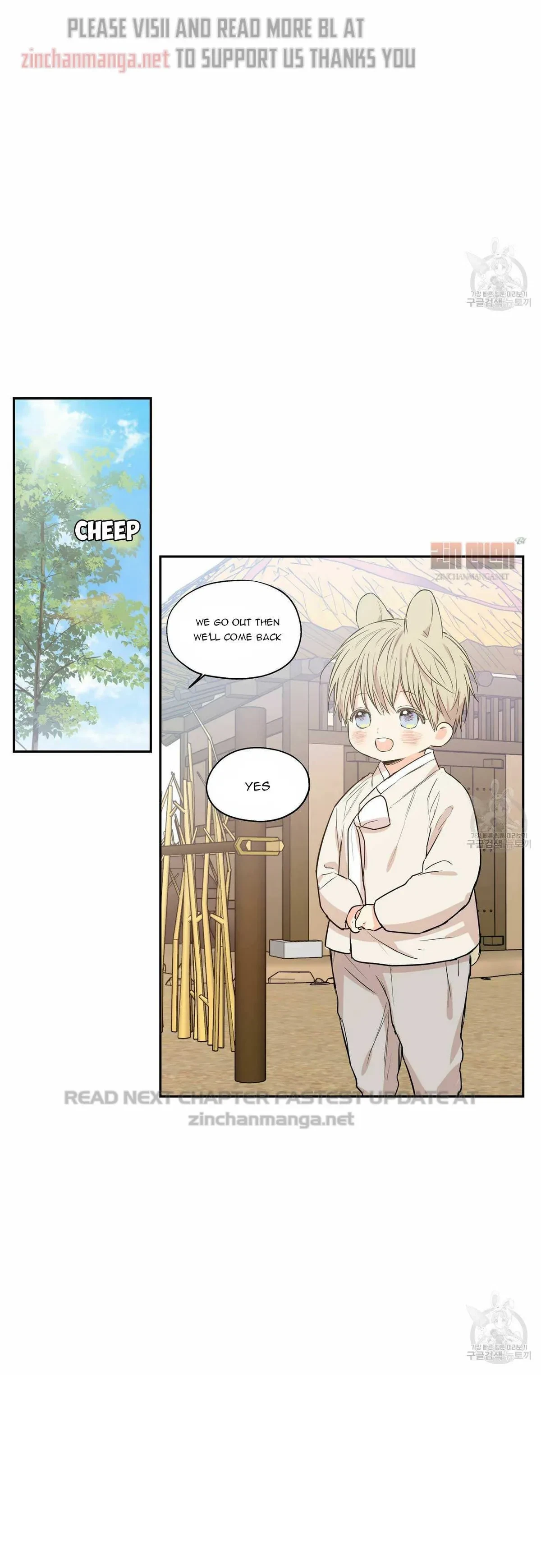 No Love Zone Chapter 73.5, page 11