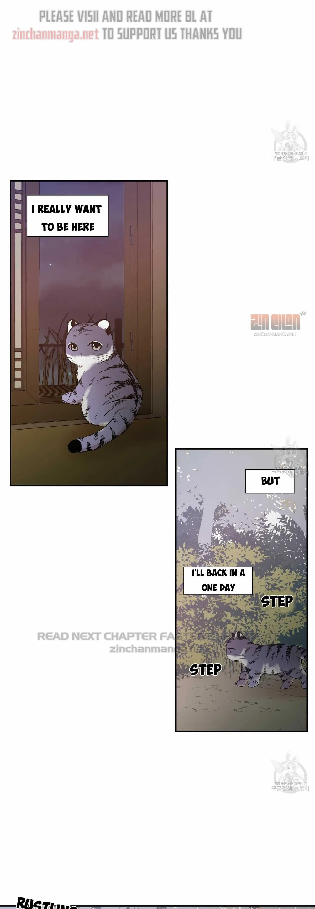 No Love Zone Chapter 73.5, page 22