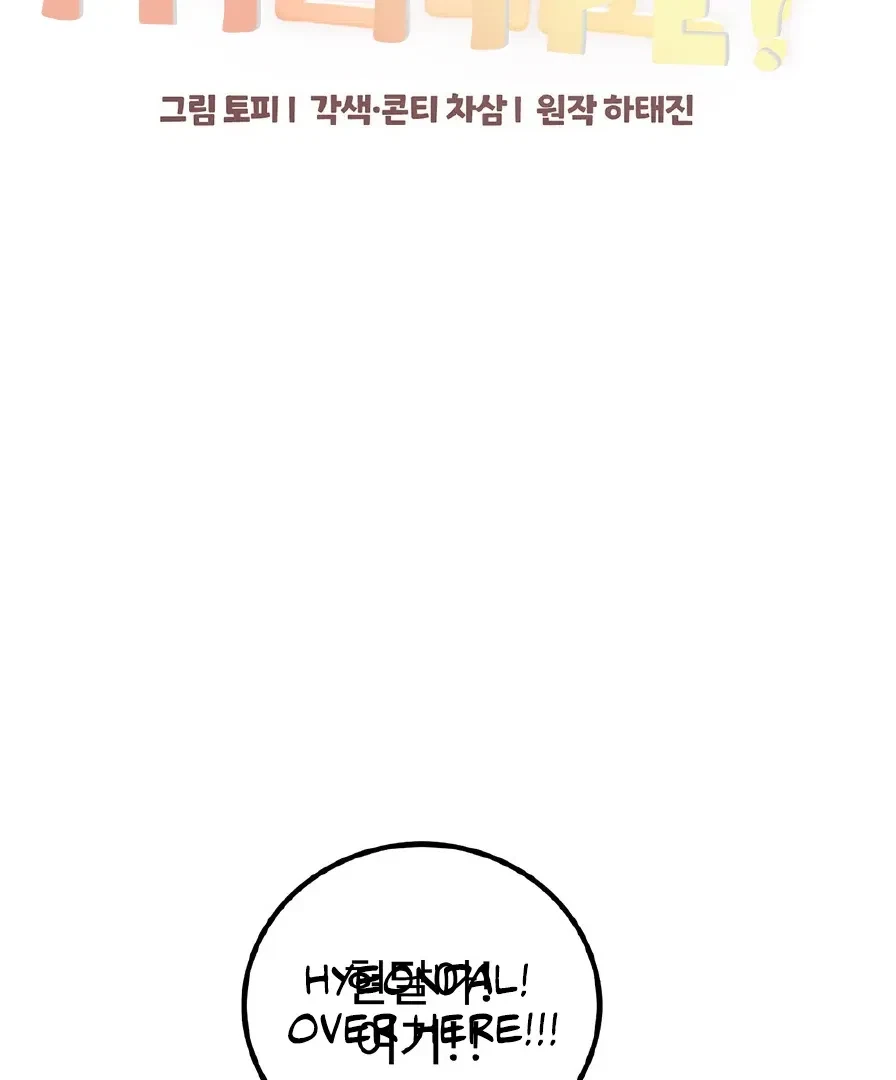 Chapter 29, page 61
