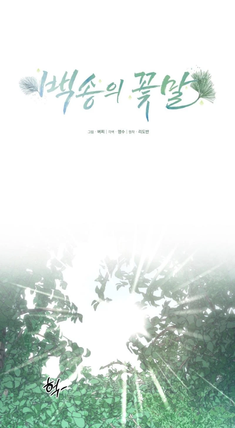 Chapter 35, page 14
