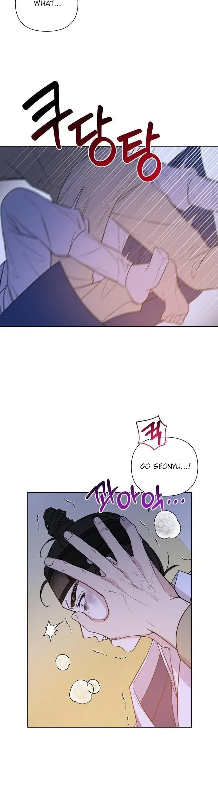 Heartless Love Song Chapter 4, page 13