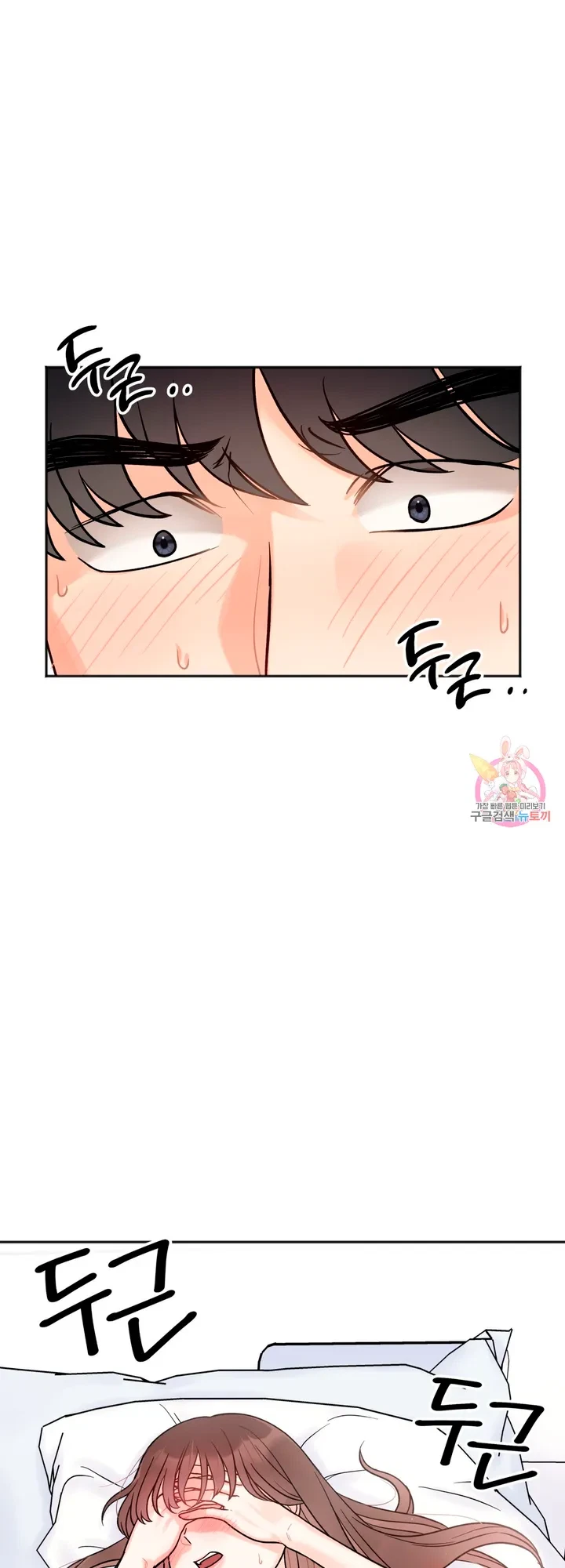 Secret Siblings Chapter 6, page 16
