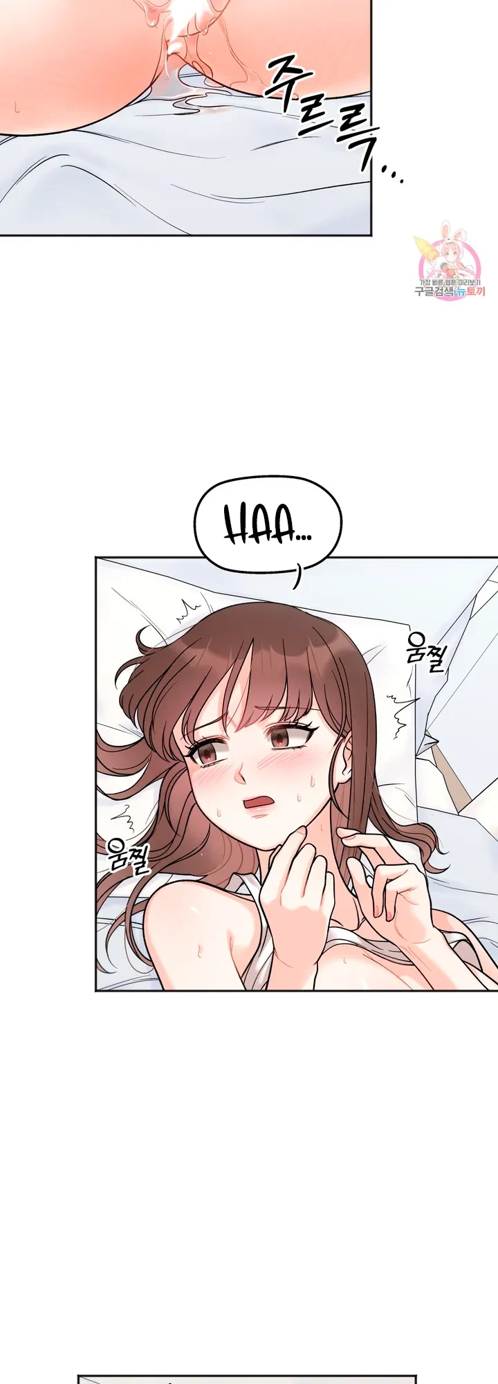 Secret Siblings Chapter 6, page 24