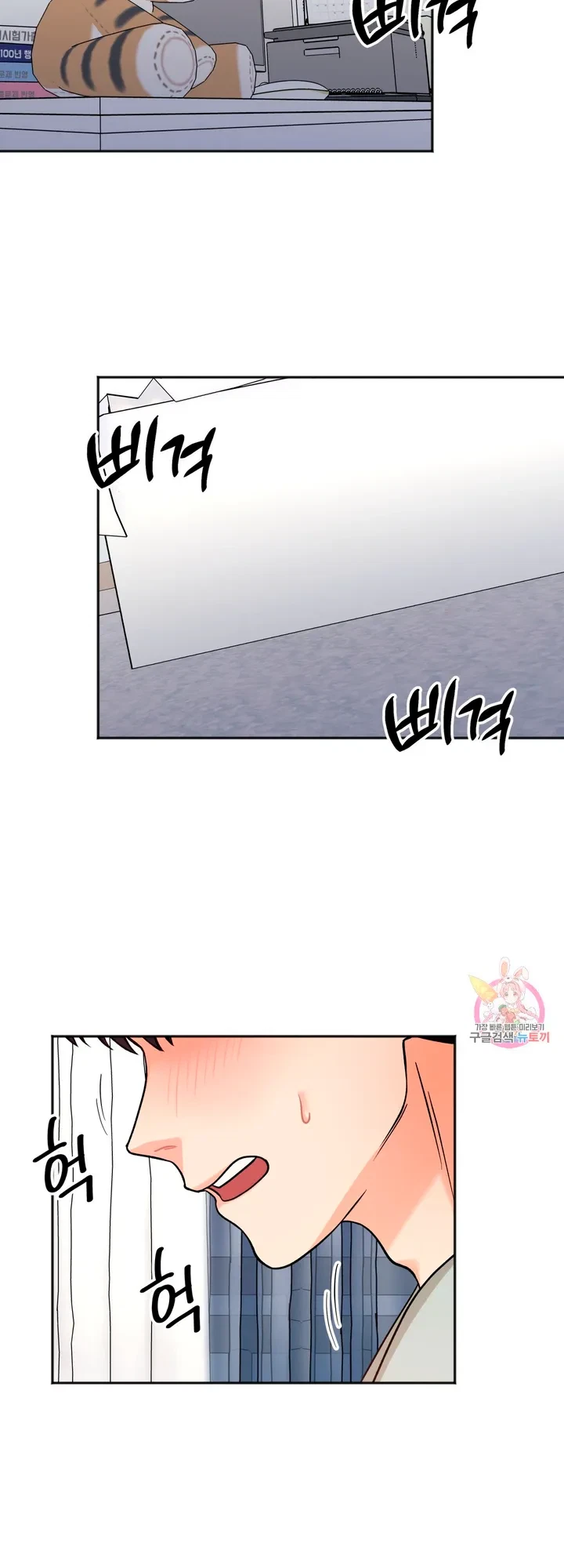 Secret Siblings Chapter 6, page 44