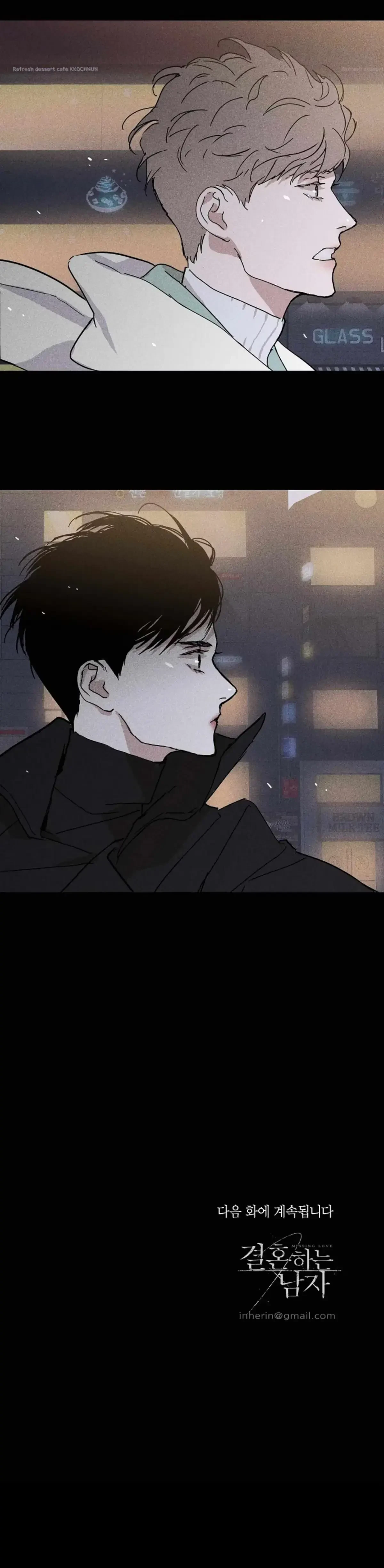 Missing Love: The Marrying Man Chapter 17, page 42