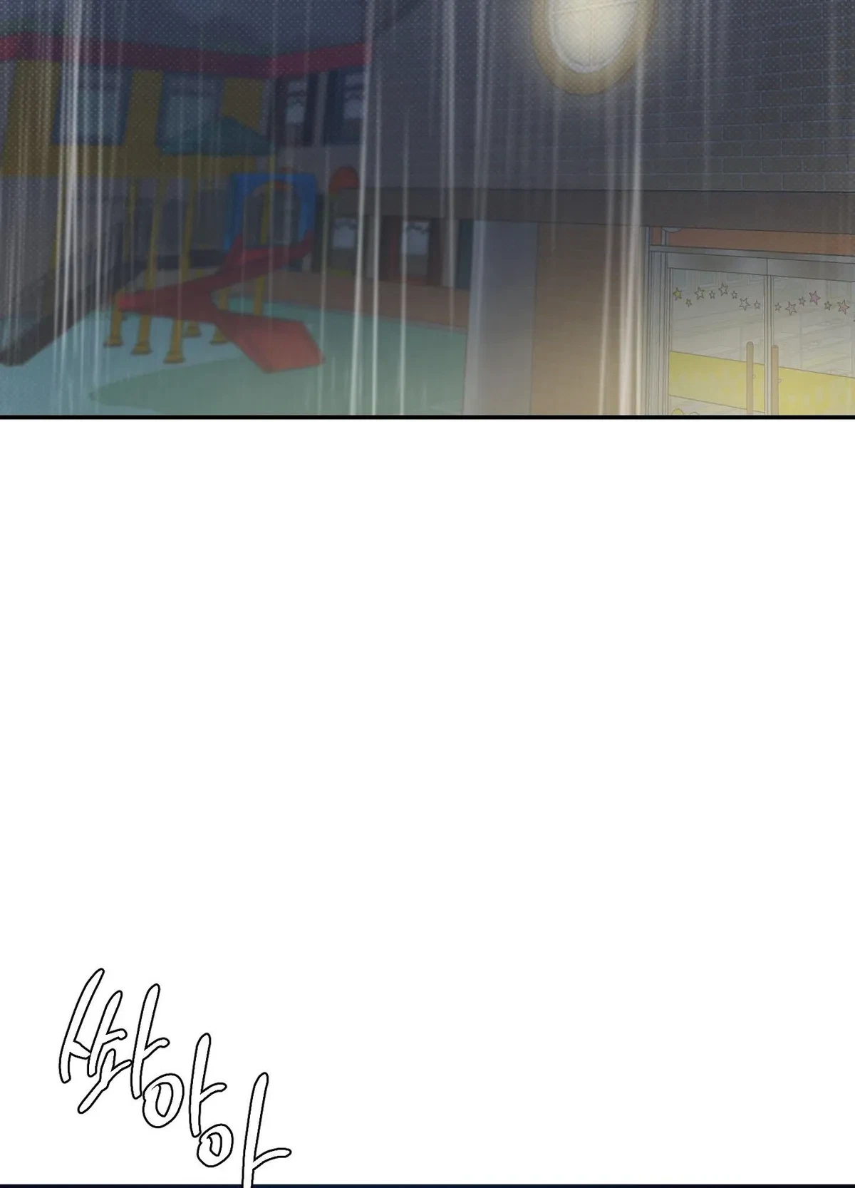 Chapter 5, page 5
