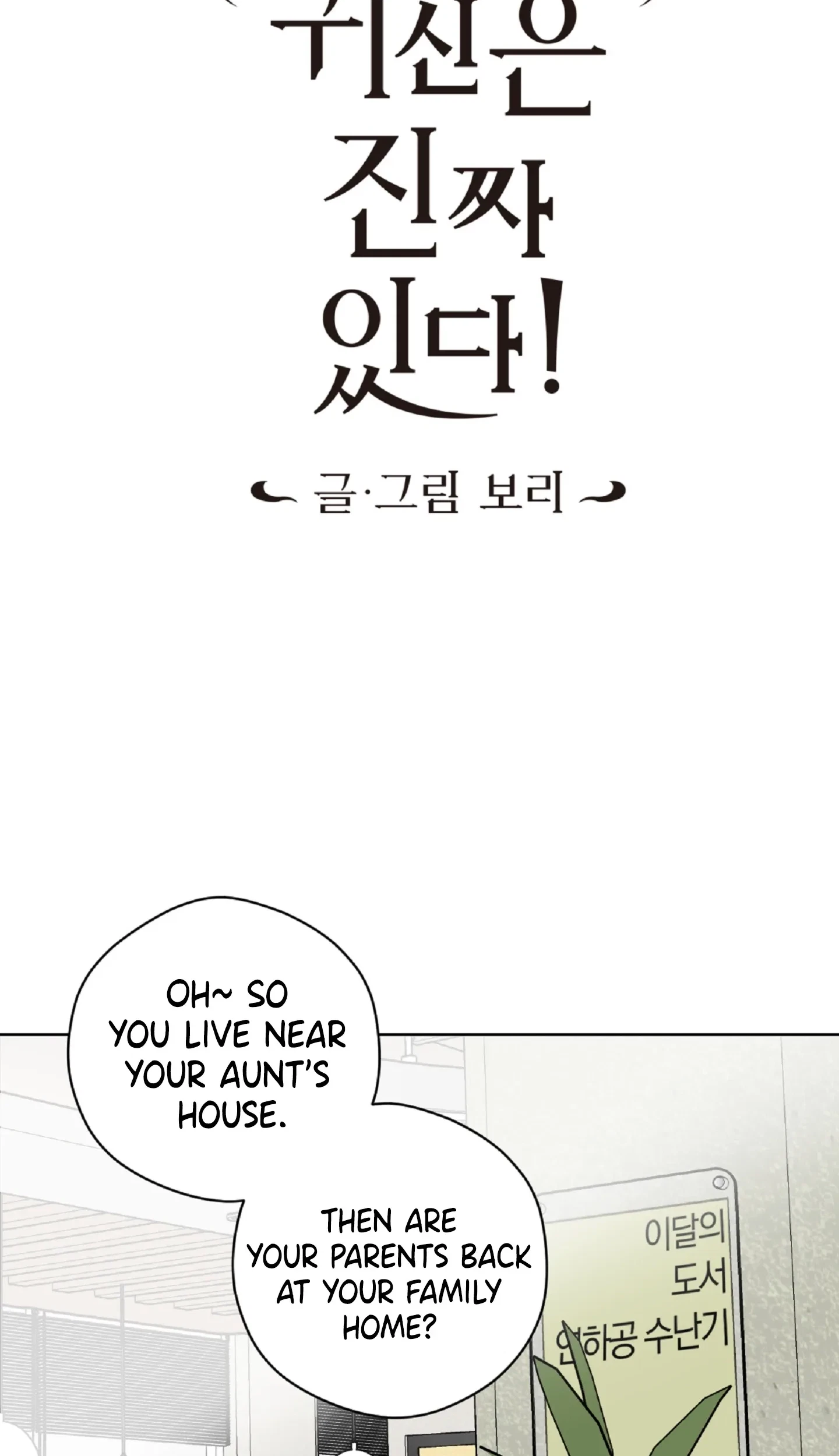 Chapter 11, page 8