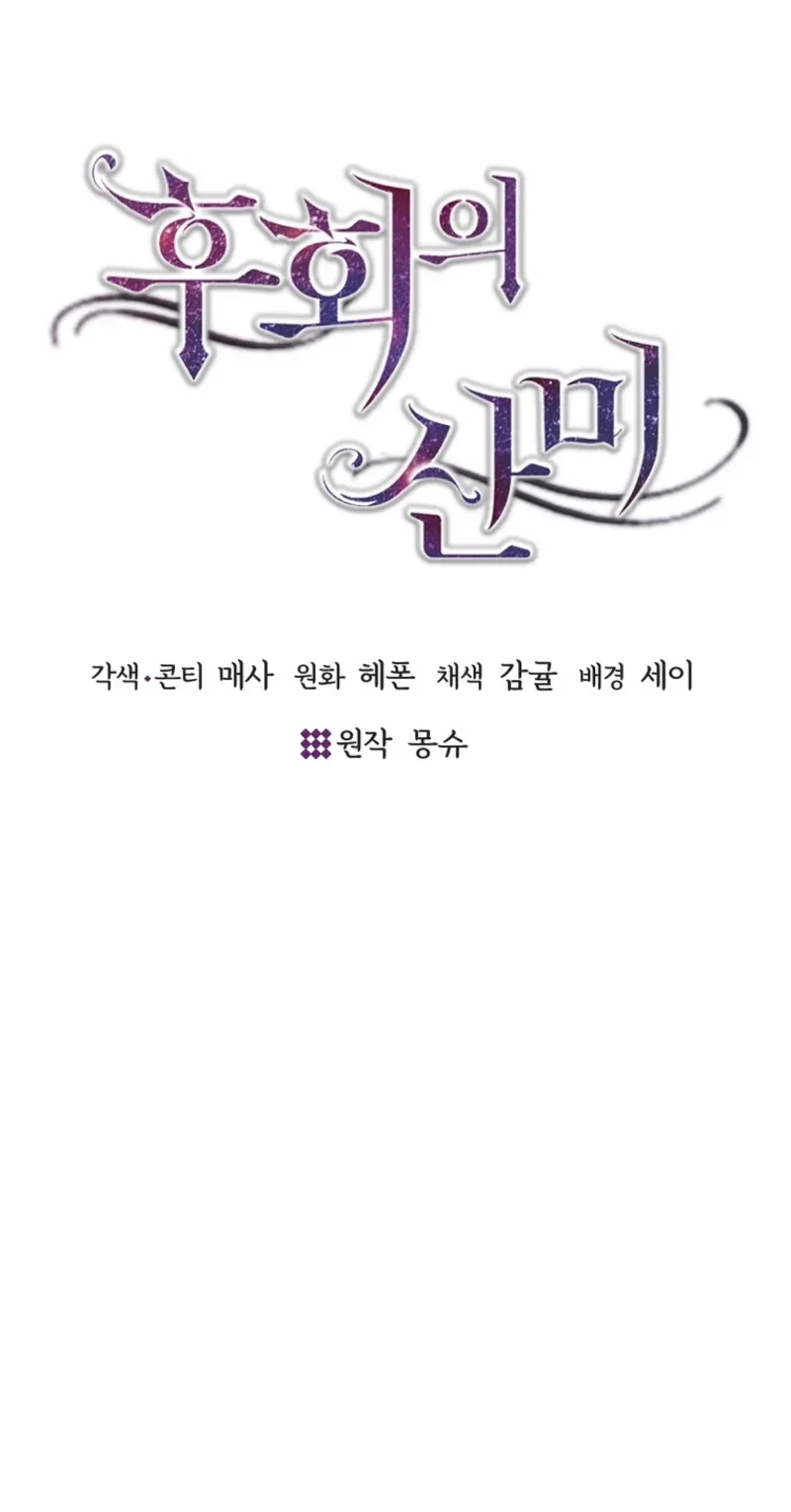 Chapter 61, page 46