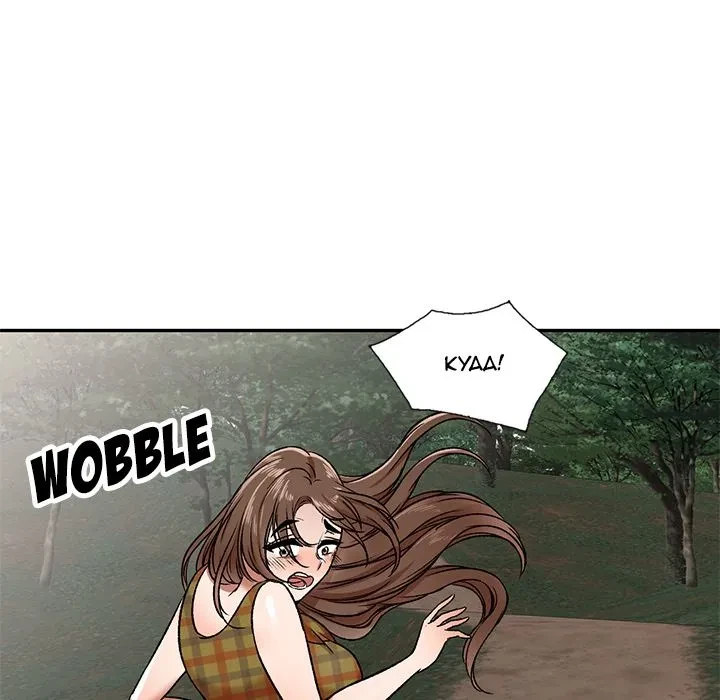Don't Seduce Me! Chapter 1, page 159