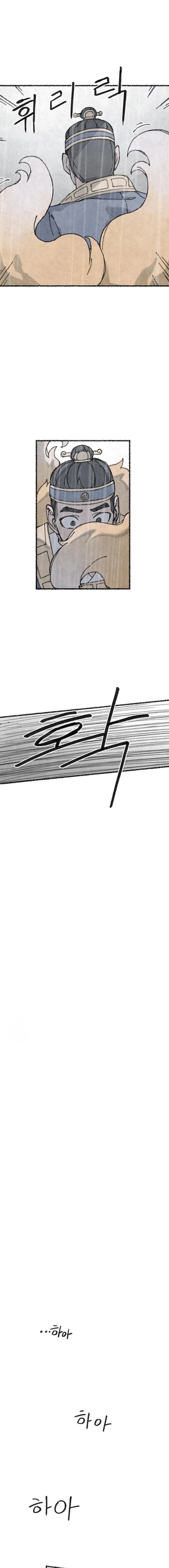 Chapter 44, page 8