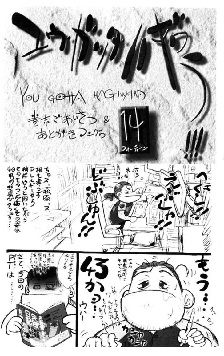 Vol.24 Chapter 130 : Defender Of The Faith Kazushi Hagiwara Iv + Extra, page 53