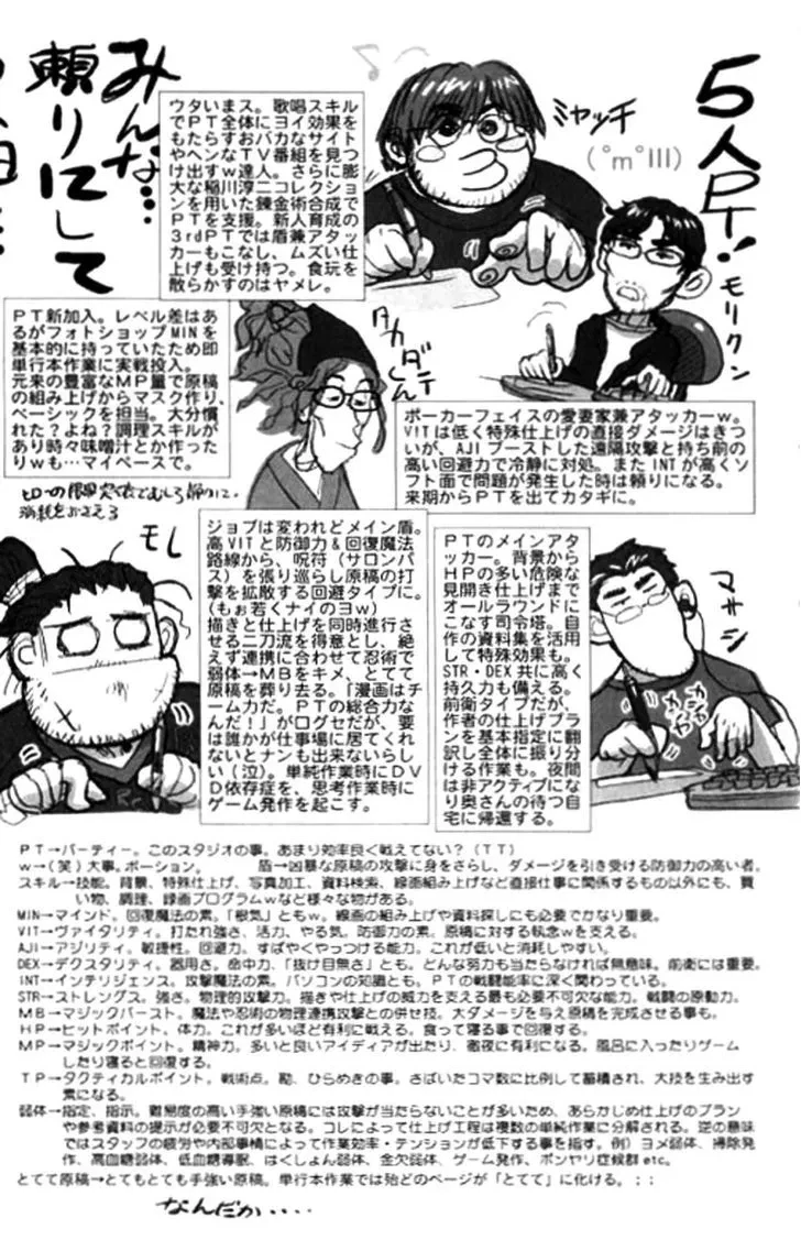 Vol.24 Chapter 130 : Defender Of The Faith Kazushi Hagiwara Iv + Extra, page 54
