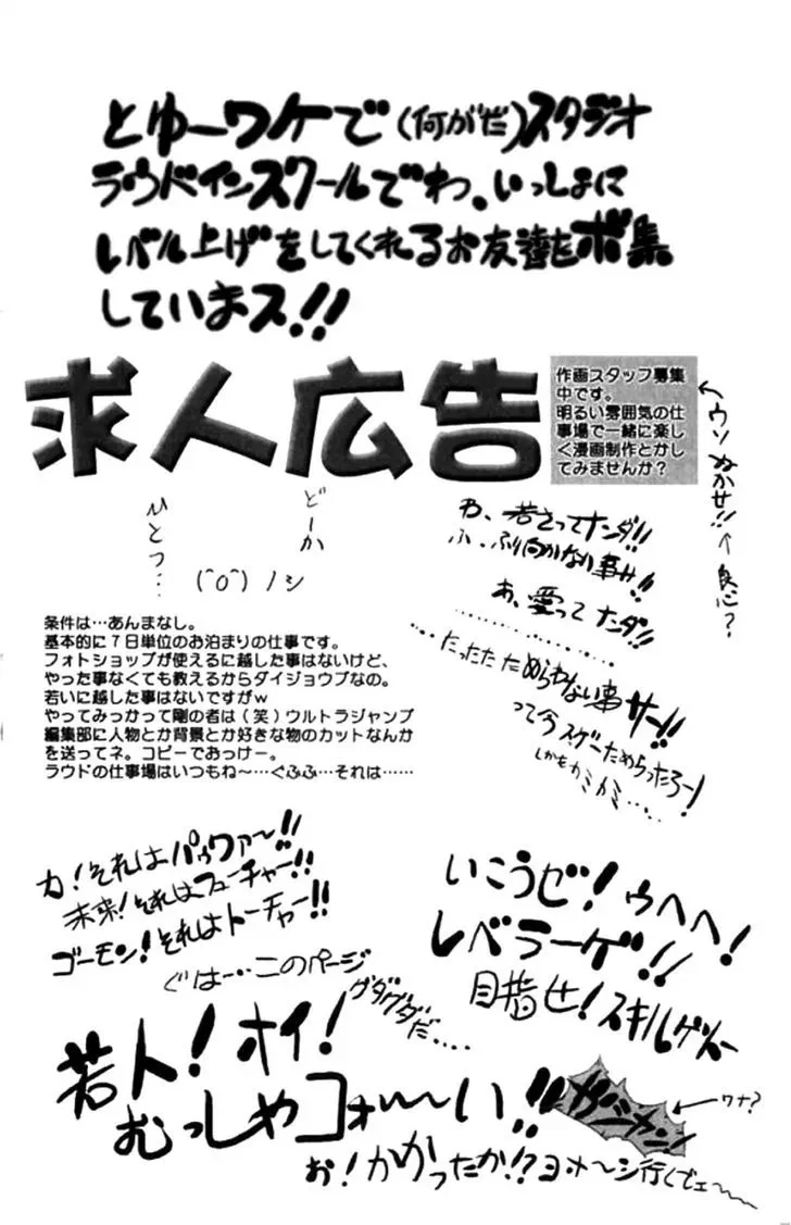 Vol.24 Chapter 130 : Defender Of The Faith Kazushi Hagiwara Iv + Extra, page 55