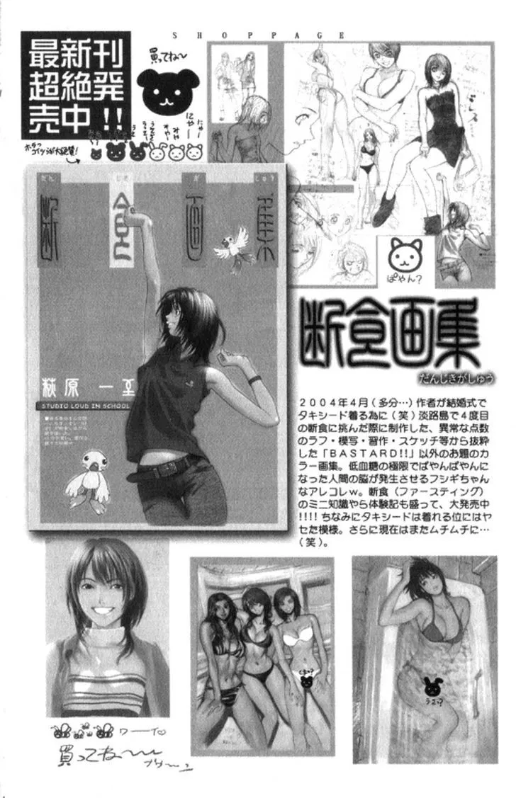 Vol.24 Chapter 130 : Defender Of The Faith Kazushi Hagiwara Iv + Extra, page 57