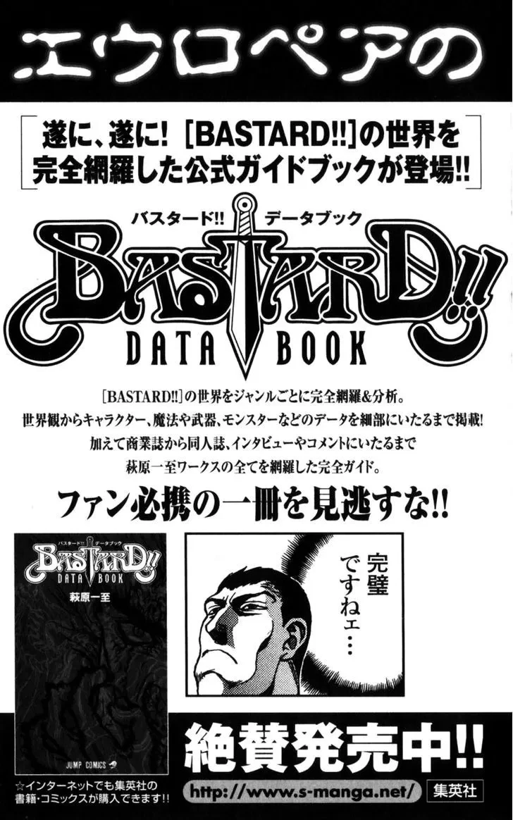 Vol.24 Chapter 130 : Defender Of The Faith Kazushi Hagiwara Iv + Extra, page 67