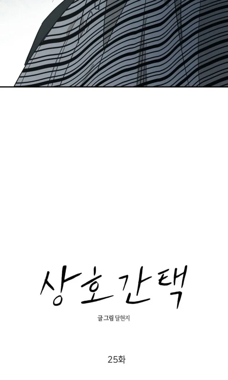 Chapter 25, page 19
