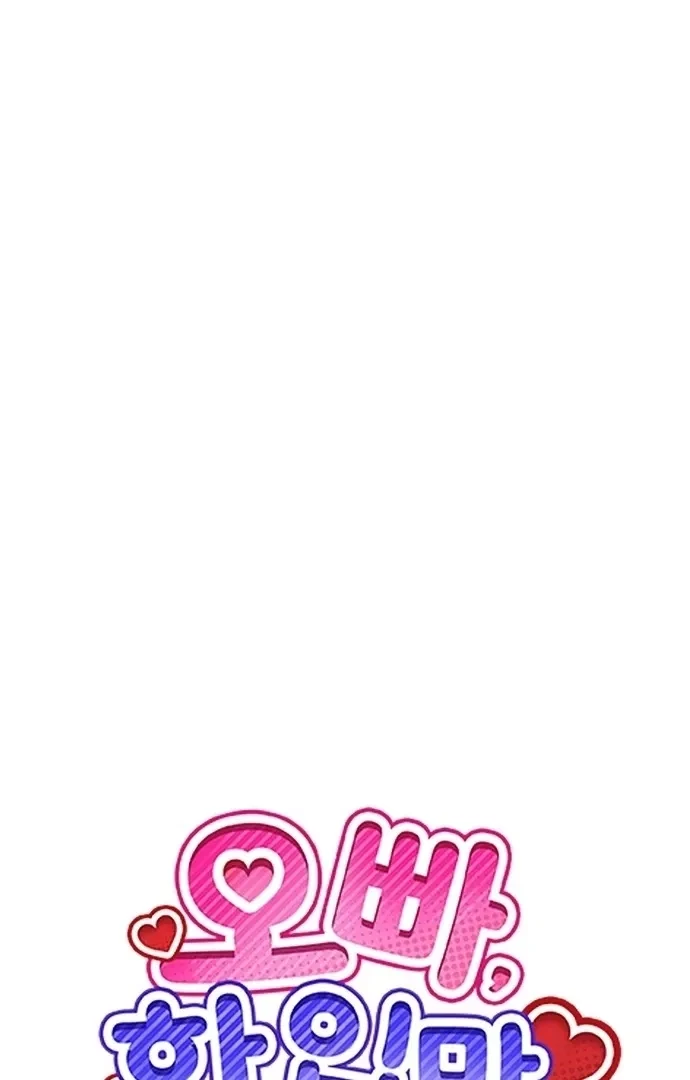 Oppa, Just A Mouthful Chapter 7, page 46