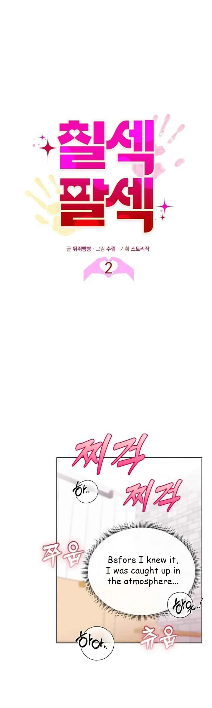 Chapter 2, page 2