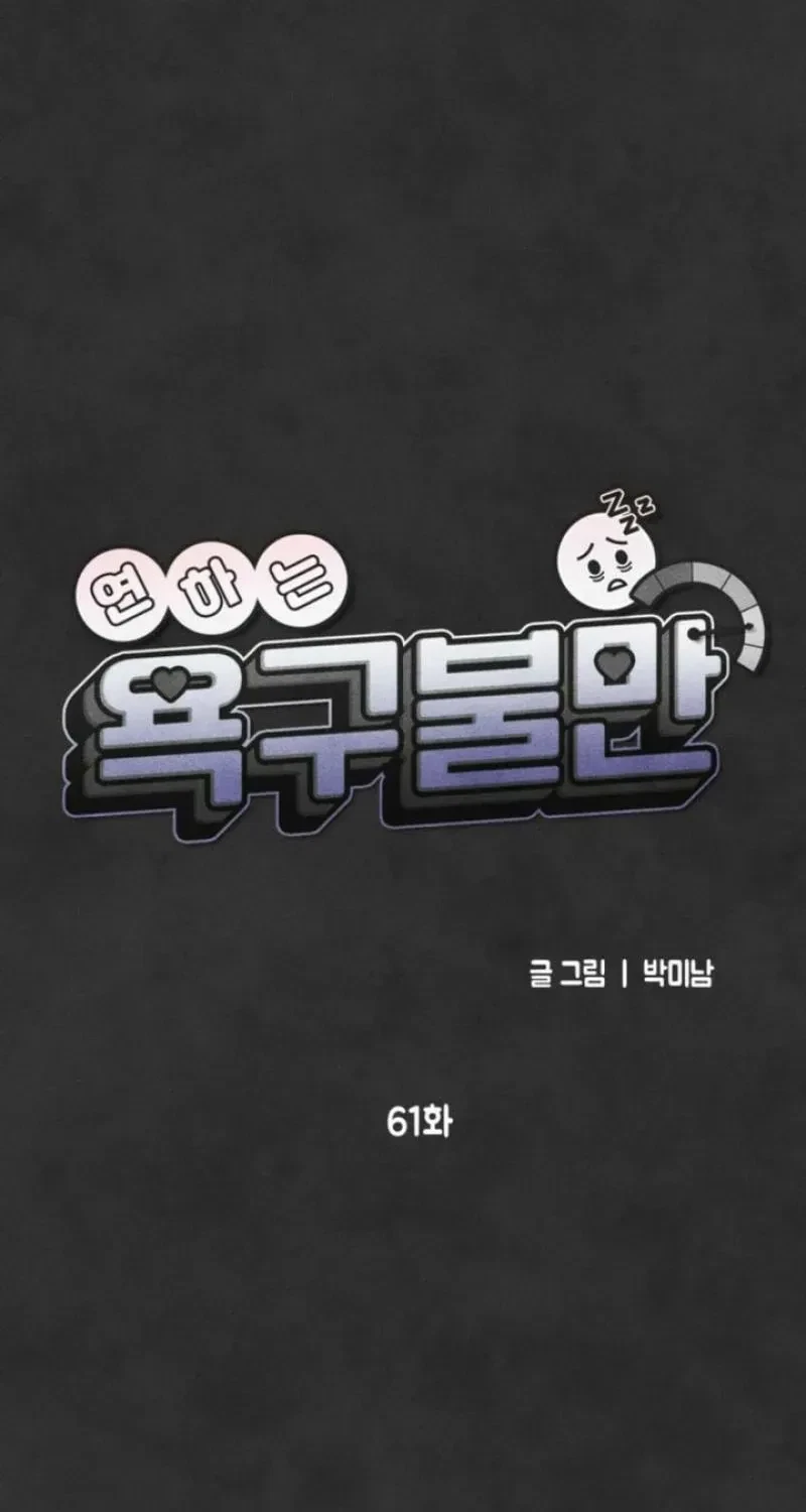 Chapter 61, page 26