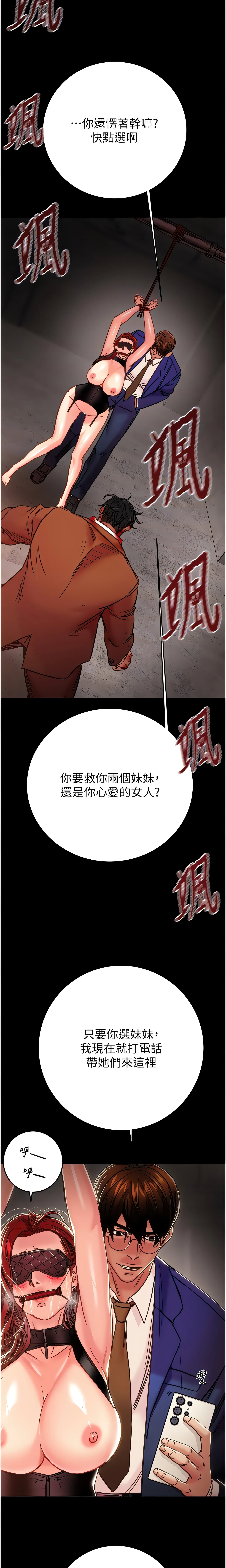 The Man Who Devours Chapter 74 (Uncensored), page 10