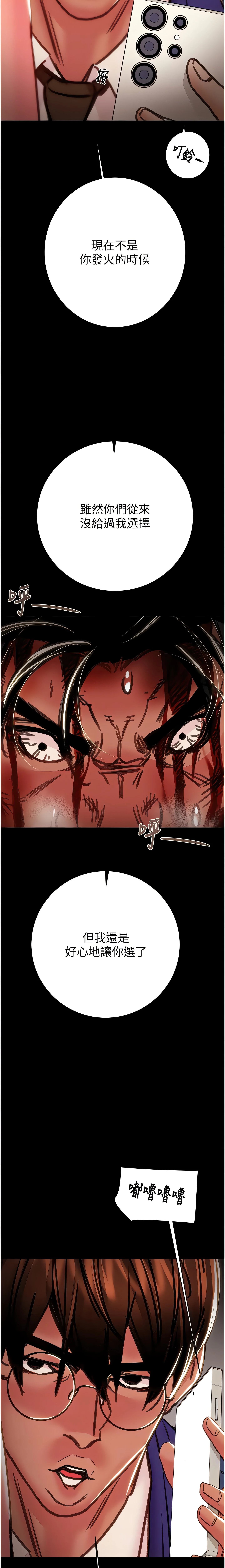 The Man Who Devours Chapter 74 (Uncensored), page 13