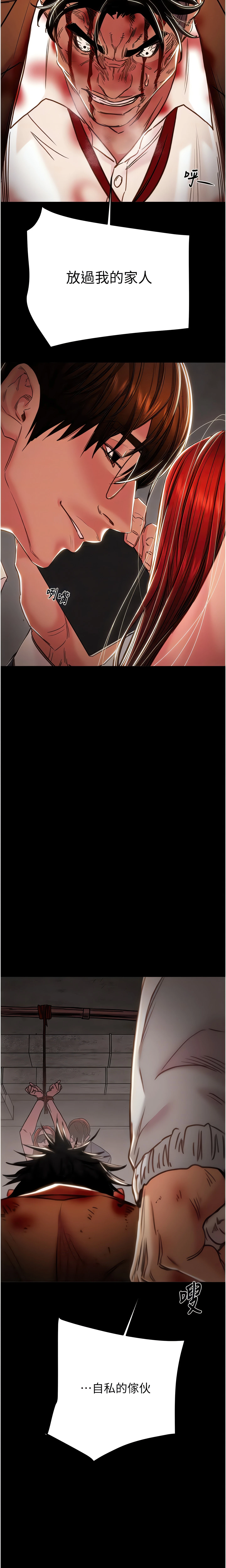 The Man Who Devours Chapter 74 (Uncensored), page 16