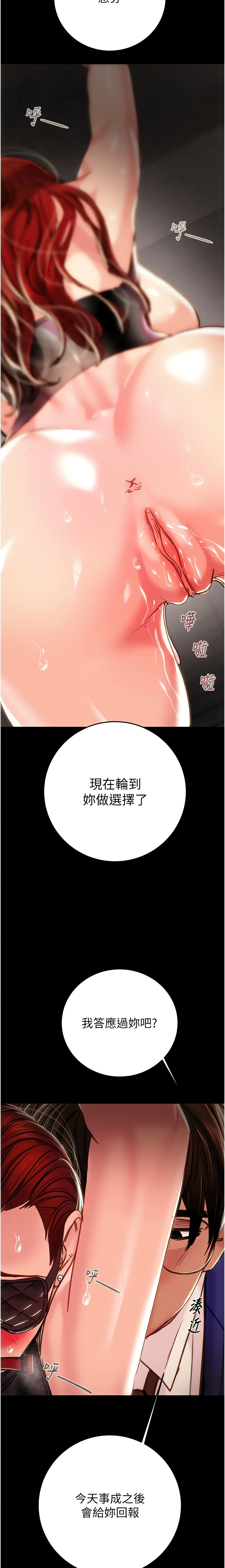 The Man Who Devours Chapter 74 (Uncensored), page 20