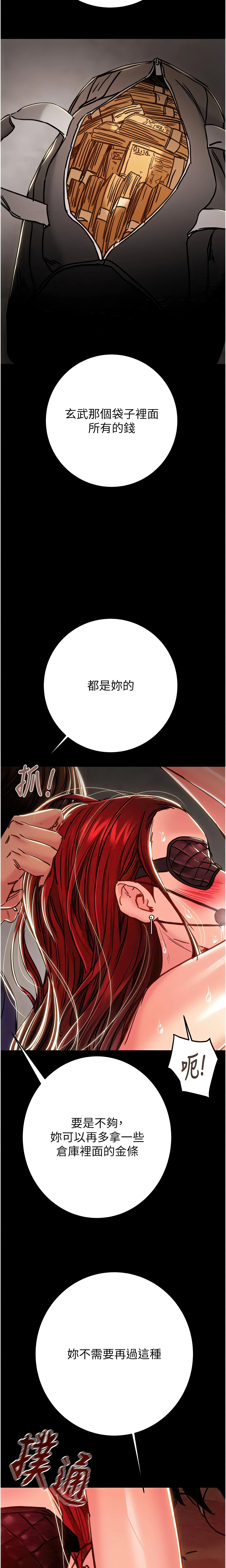 The Man Who Devours Chapter 74 (Uncensored), page 21