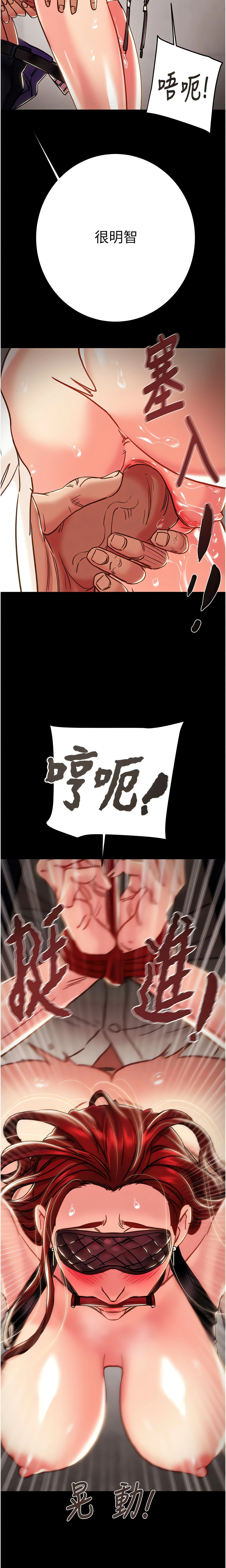 The Man Who Devours Chapter 74 (Uncensored), page 24