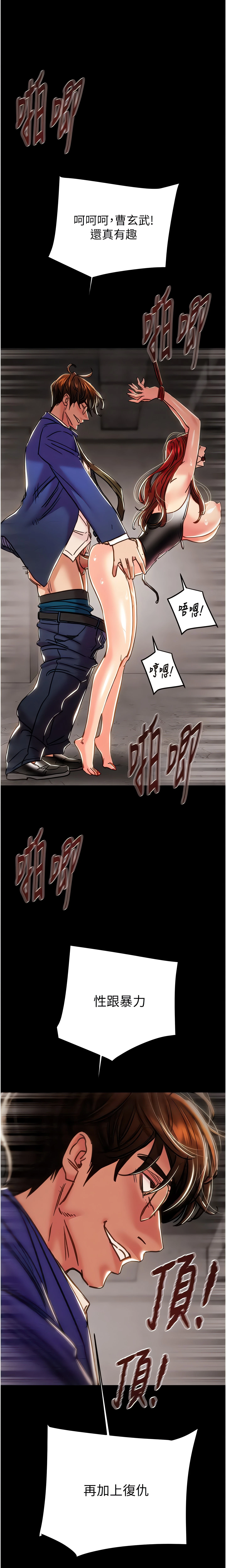 The Man Who Devours Chapter 74 (Uncensored), page 25