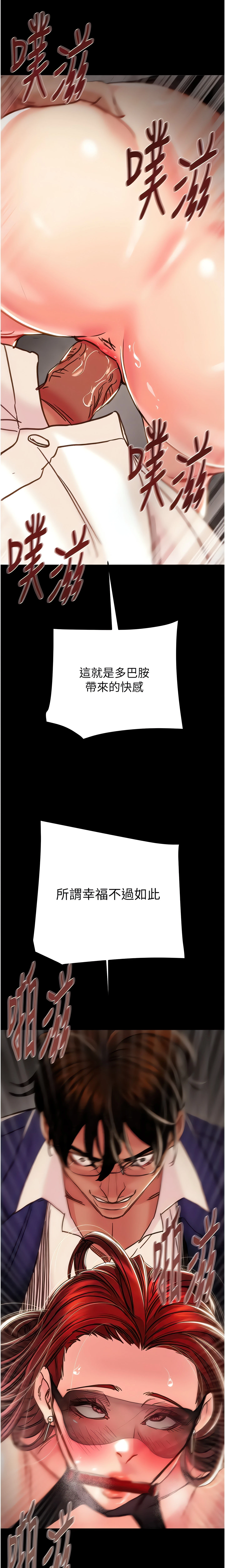 The Man Who Devours Chapter 74 (Uncensored), page 26