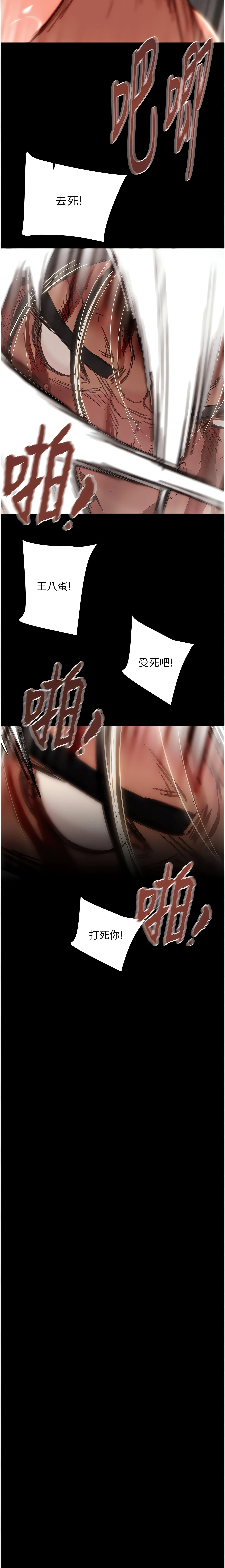 The Man Who Devours Chapter 74 (Uncensored), page 28