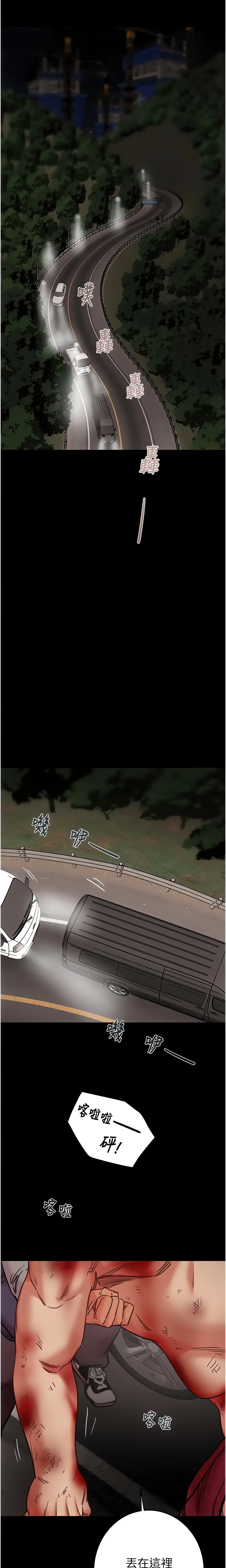 The Man Who Devours Chapter 74 (Uncensored), page 29