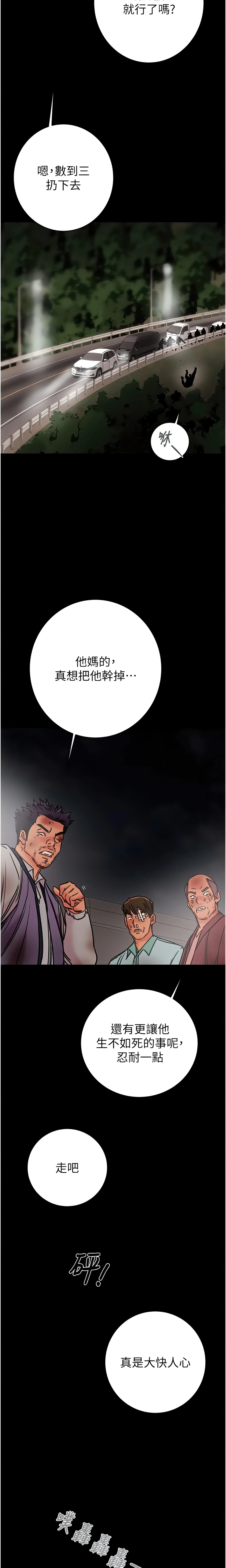 The Man Who Devours Chapter 74 (Uncensored), page 30