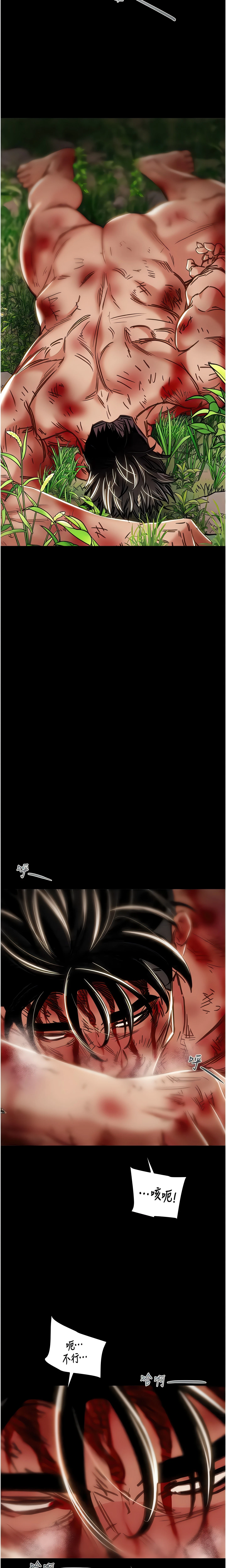 The Man Who Devours Chapter 74 (Uncensored), page 31