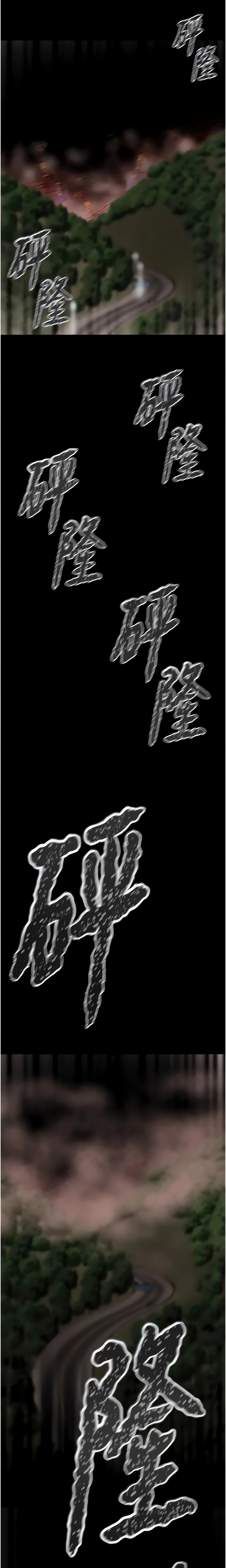 The Man Who Devours Chapter 74 (Uncensored), page 35