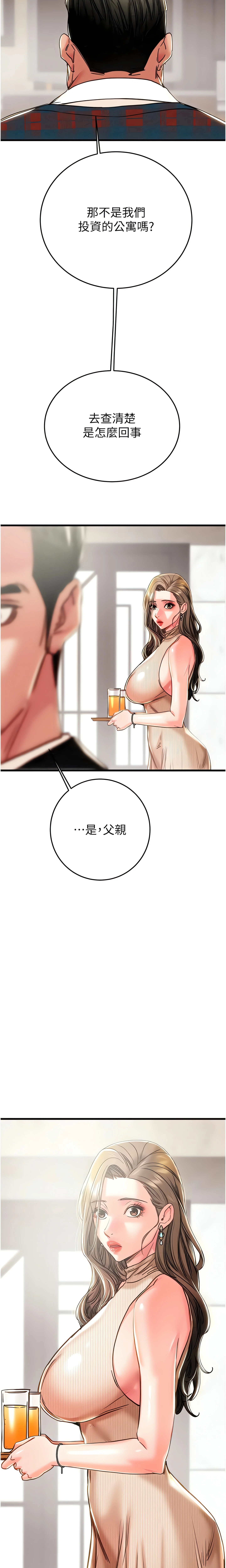 The Man Who Devours Chapter 74 (Uncensored), page 38