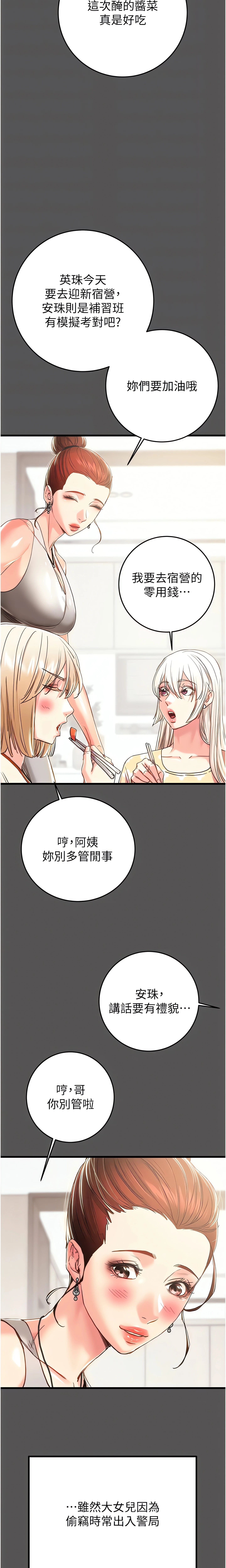 The Man Who Devours Chapter 74 (Uncensored), page 4
