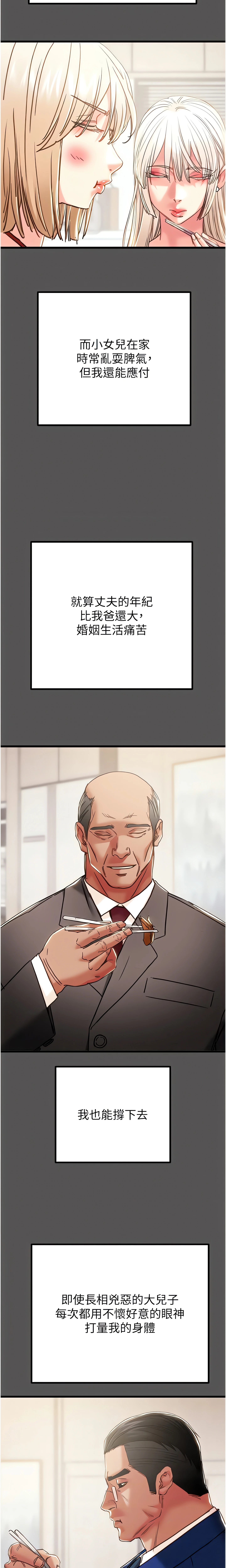 The Man Who Devours Chapter 74 (Uncensored), page 5
