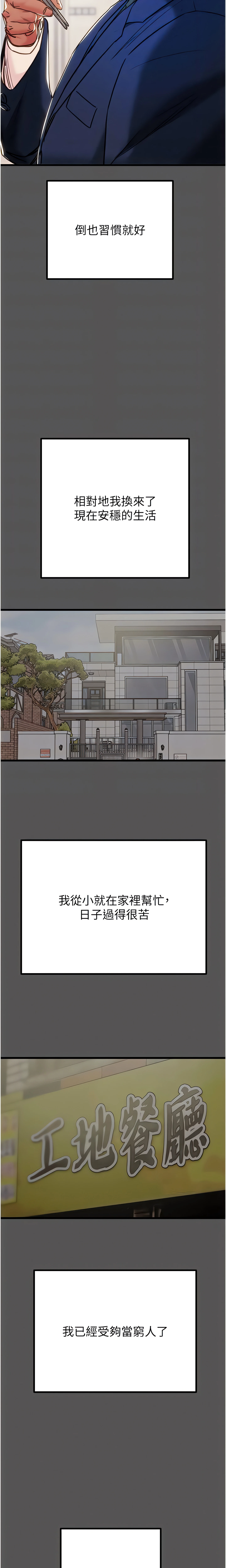 The Man Who Devours Chapter 74 (Uncensored), page 6