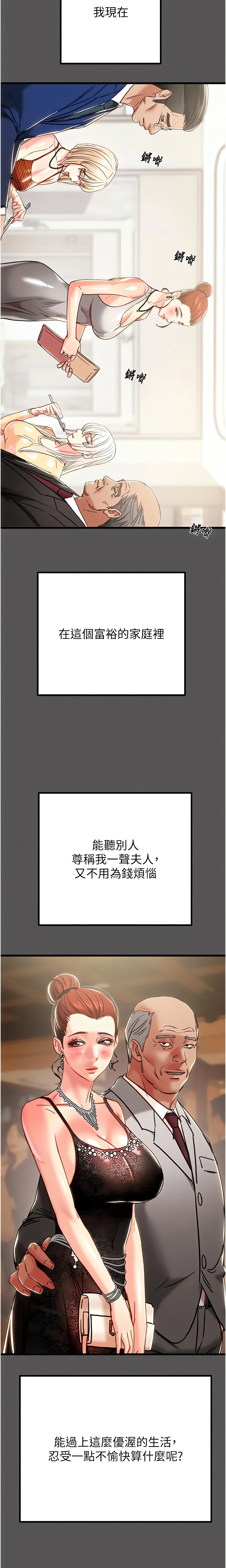 The Man Who Devours Chapter 74 (Uncensored), page 7