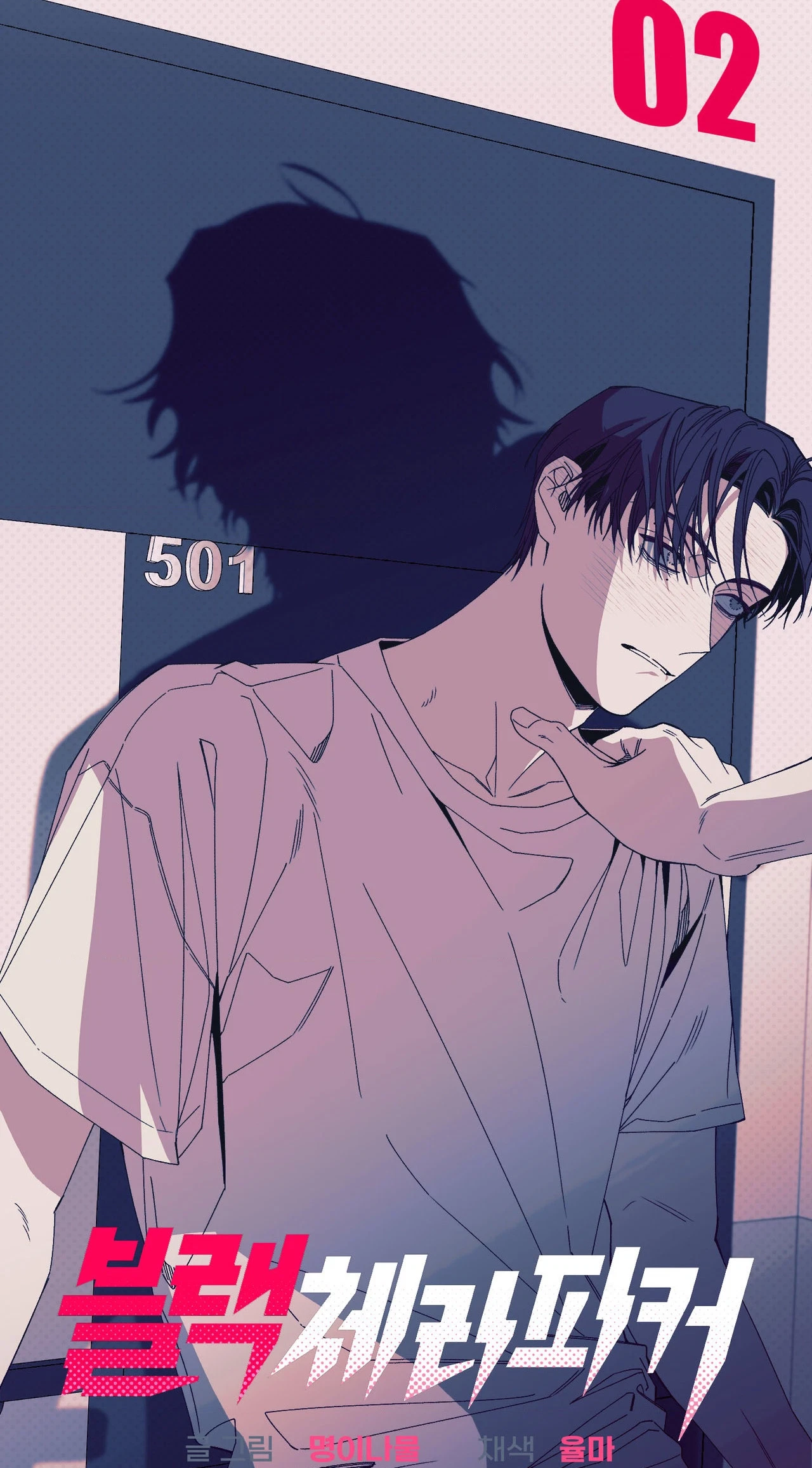Chapter 2, page 17
