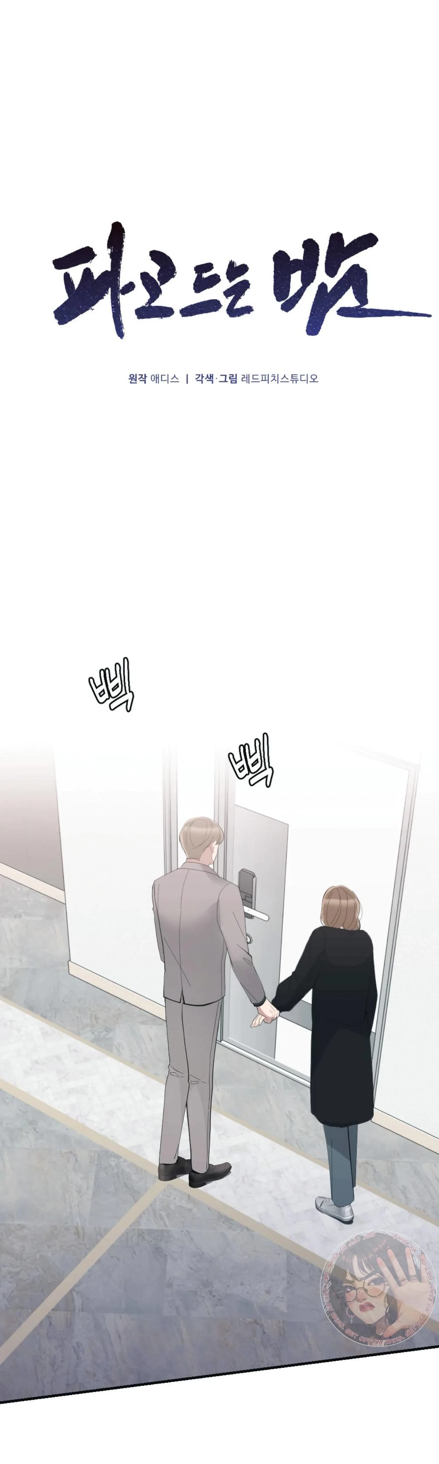Chapter 34, page 18